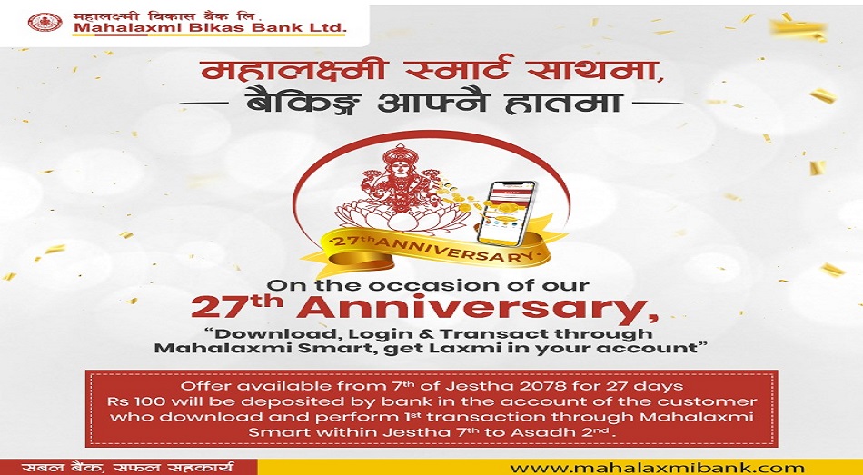 Mahalaxmi Smart Saathma, Banking Aafnai Haathma Scheme Mahalaxmi Smart Saathma, Banking Aafnai Haathma Scheme
